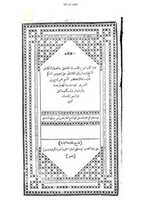 Free download ktn-sharah-fusoosul-hikam-khatal-aolad free photo or picture to be edited with GIMP online image editor
