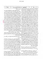 Free download ktn-sunan-ibne-maja-esa-nabi-ullah1 free photo or picture to be edited with GIMP online image editor