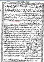 Free download ktn-tafseer-alquran-hasan-amrohi-khatam-mohar1 free photo or picture to be edited with GIMP online image editor