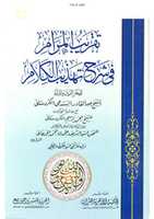 Free download ktn-taqreebul-maram-kurdastani-khatam-shriat1 free photo or picture to be edited with GIMP online image editor