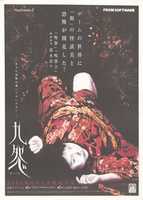 Free download Kuon Release Poster free photo or picture to be edited with GIMP online image editor