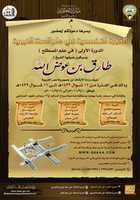Free download kwtariq free photo or picture to be edited with GIMP online image editor