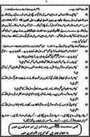 Free download Kya Hum Nabi Pak SALAM Ky Umati Han free photo or picture to be edited with GIMP online image editor