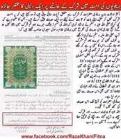Free download KYA ISS UMMAT ME SHIRK AASAKTA HAI ? BARELVIYO KO JAWAB free photo or picture to be edited with GIMP online image editor