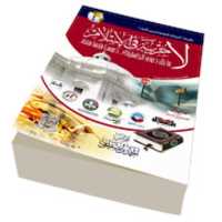 Free download LAHEZBYA INISLAM free photo or picture to be edited with GIMP online image editor