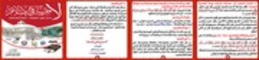 Free download la-hezbya-wagh=1 free photo or picture to be edited with GIMP online image editor