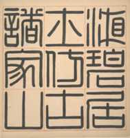 Free download Landscapes in the Manner of the Ancients free photo or picture to be edited with GIMP online image editor