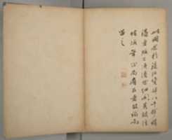 Free download Landscapes of Taiping Prefecture (Taiping shanshui tu) free photo or picture to be edited with GIMP online image editor