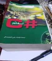 Free download Learn C# Rami free photo or picture to be edited with GIMP online image editor