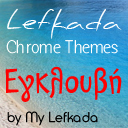 Lefkada Eglouvi  screen for extension Chrome web store in OffiDocs Chromium