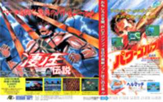 Free download LEGEND OF SUSANO Pc Engine free photo or picture to be edited with GIMP online image editor