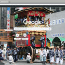 Le hoi Gion Matsuri  screen for extension Chrome web store in OffiDocs Chromium