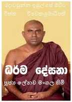 Free download Lenawa Mangala Dhamma free photo or picture to be edited with GIMP online image editor