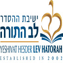 Lev Hatorah  screen for extension Chrome web store in OffiDocs Chromium