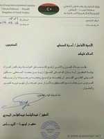 Free download libya_ta3zeyah free photo or picture to be edited with GIMP online image editor