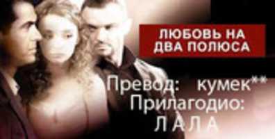Free download Ljubav Dva Pola free photo or picture to be edited with GIMP online image editor