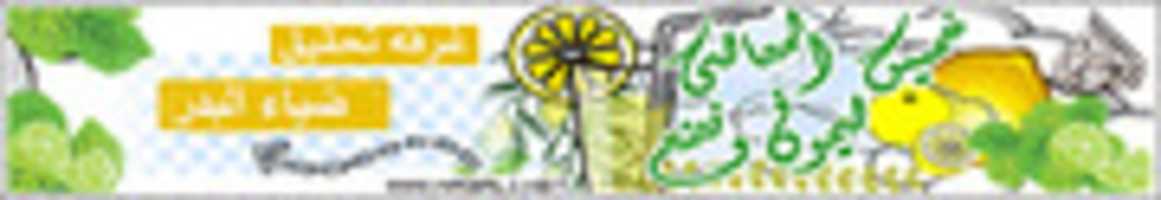 Free download Llemonade 12082015 free photo or picture to be edited with GIMP online image editor