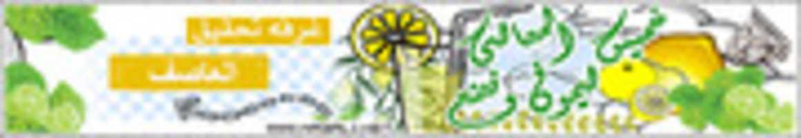 Free download Llemonade 22 free photo or picture to be edited with GIMP online image editor