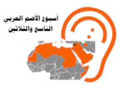 Free download logo impairment hearing free photo or picture to be edited with GIMP online image editor