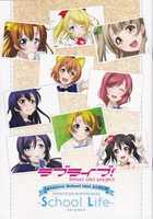 Free download Love Live! School Idol Album -School Life- free photo or picture to be edited with GIMP online image editor