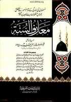 Free download MAARIF US SUNNAH free photo or picture to be edited with GIMP online image editor