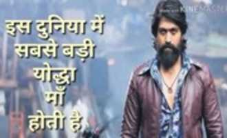 Free download Maa Shayari In Hindi KGF free photo or picture to be edited with GIMP online image editor