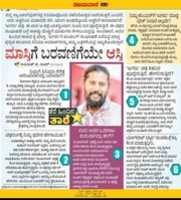 Free download Maasthi Interview free photo or picture to be edited with GIMP online image editor