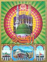 Free download Macca Madeena Ajmeer Sharif free photo or picture to be edited with GIMP online image editor
