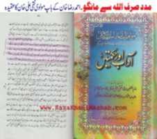 Free download Madad Sirf ALLAH Say Molvi Naqi Ali Khan Barelvi Ka Aqeedah free photo or picture to be edited with GIMP online image editor