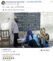 Free download Madarsa Teaching Terrorism free photo or picture to be edited with GIMP online image editor