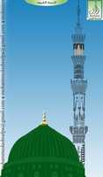 Free download Madeenathu Nabavi Shareef Li Hathul Arabiyah Created By Mohammedashrafpa India free photo or picture to be edited with GIMP online image editor