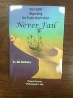 Free download Make Wudu and Salah Like the Prophet 7th English free photo or picture to be edited with GIMP online image editor