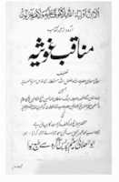 Free download Manaqib-e Goshiya (Urdu Tarjuma) free photo or picture to be edited with GIMP online image editor