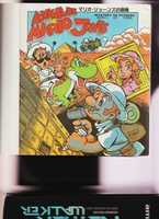 Free download Mario Picross APE guidebook free photo or picture to be edited with GIMP online image editor