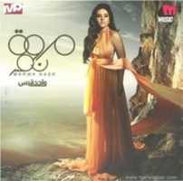 Free download Marwa Nasr 2012 - Wahda Bas free photo or picture to be edited with GIMP online image editor