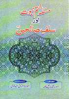 Free download Mas Ala Khatam E Nubuwwat Aur Salaf As Salih free photo or picture to be edited with GIMP online image editor