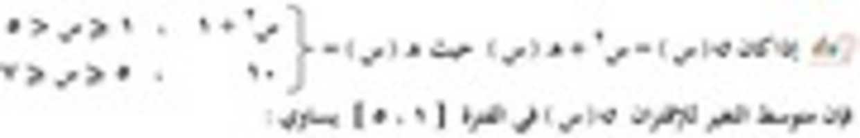 Free download math12q free photo or picture to be edited with GIMP online image editor