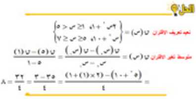 Free download math12solve free photo or picture to be edited with GIMP online image editor