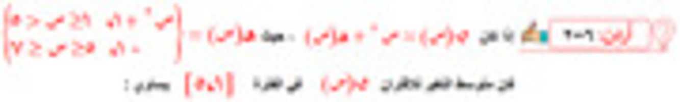 Free download math12sques free photo or picture to be edited with GIMP online image editor