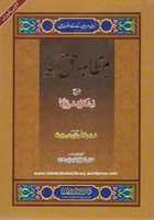 Free download Mazahir E Haq free photo or picture to be edited with GIMP online image editor