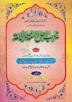 Free download mazhab-ahle-sunnat-wal-jamat free photo or picture to be edited with GIMP online image editor