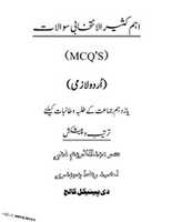 Free download MCQs_by_Ahmed_Raza.Main free photo or picture to be edited with GIMP online image editor