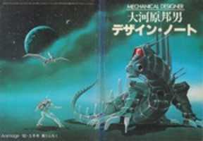 Free download MECHANICAL DESIGNER Kunio Okawara Design Notes free photo or picture to be edited with GIMP online image editor