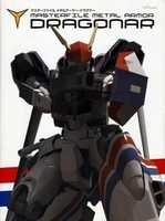 Free download Metal Armor Dragonar Files free photo or picture to be edited with GIMP online image editor