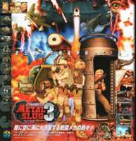 Free download Metal Slug 3 Arcade And Neogeo free photo or picture to be edited with GIMP online image editor