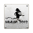 Mice 2012 profile info  screen for extension Chrome web store in OffiDocs Chromium