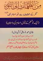 Free download Minaz Zulumaat I Ilan Noor free photo or picture to be edited with GIMP online image editor