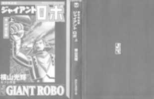 Free download Mini Mitsuteru Yokoyama Collection free photo or picture to be edited with GIMP online image editor
