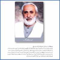 Free download Mir Dariya Khan Khosa free photo or picture to be edited with GIMP online image editor