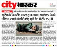 Free download Mirror of the Clean India Short film Award Newspaper Collection free photo or picture to be edited with GIMP online image editor